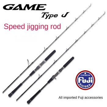 FJORD Sea Bass Casting Rod